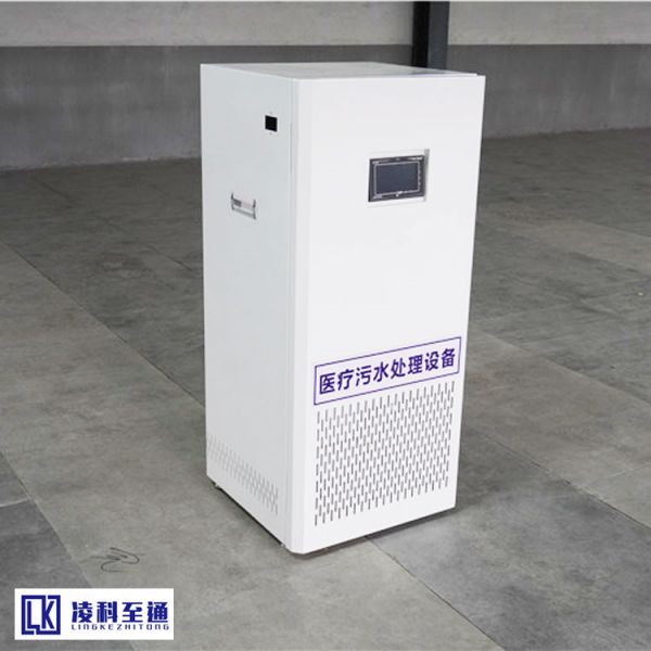 牙科医院污水处理设备