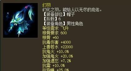 大话西游2冬眠装备打造方法是什么？