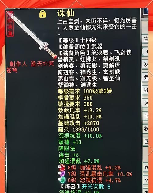 大话西游2冬眠装备打造方法是什么？