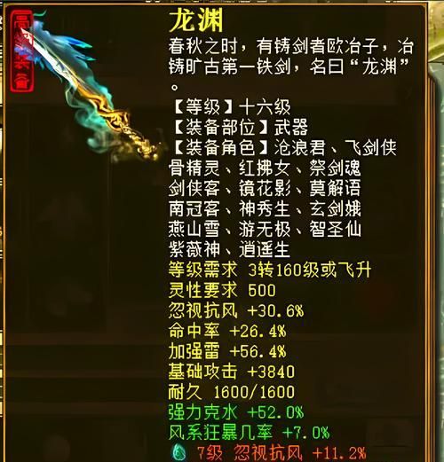 大话西游2冬眠装备打造方法是什么？