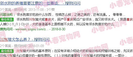 重庆川东犬繁育基地