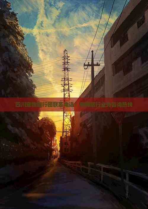 四川宠物旅行团联系电话：狗狗旅行业务咨询热线