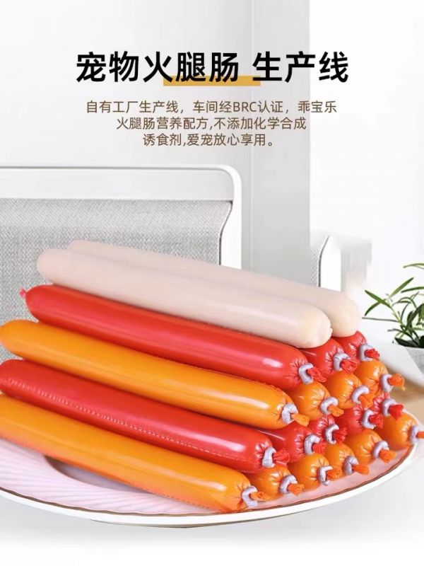 通用型逗猫宠物火腿肠