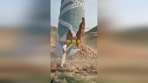 印度的拆烟囱方式只靠一根木棍