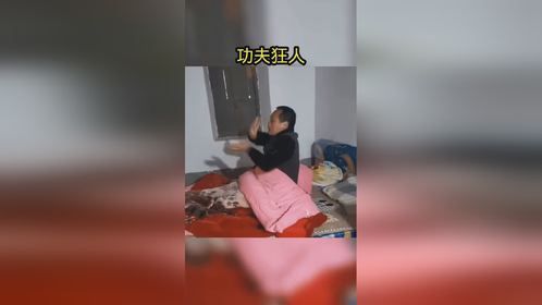 搞笑配音：练功狂人