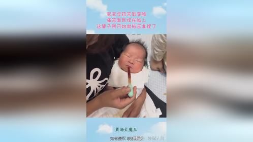 宝宝吃药苦到变脸，痛苦面具焊在脸上，这辈子刚开始就被苦拿捏了