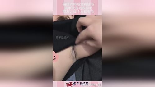 萌娃的咯吱窝有腋毛，搞半天是毛衣掉毛，网友：每个人都有毛！