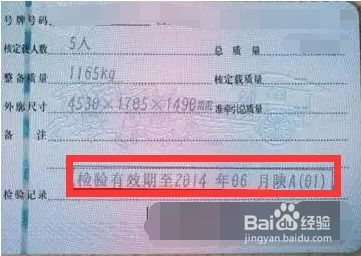 逾期未审狗证，30天内补办即可。