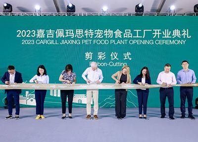 嘉吉佩玛思特宠物食品新工厂在浙江嘉兴正式投入使用
