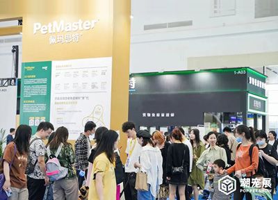 PetMaster佩玛思特携旗下明星产品精彩亮相武汉国际潮宠展
