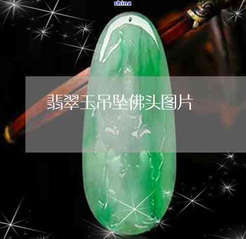 小猪玉吊坠，小巧可爱的猪形玉吊坠，展现你的时尚品味！