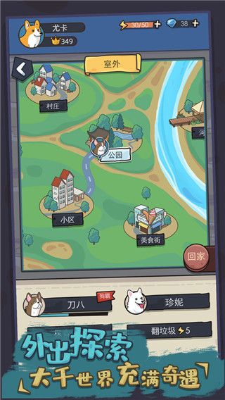 狗生模拟器正版