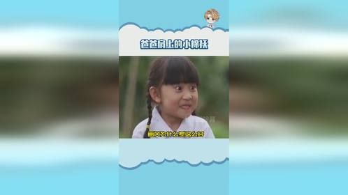 跟爸爸一起玩VS把爸爸当工具玩