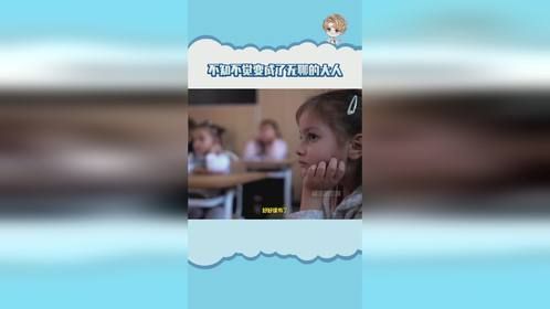 不知不觉自己也变成了自己讨厌而又无聊的大人了！