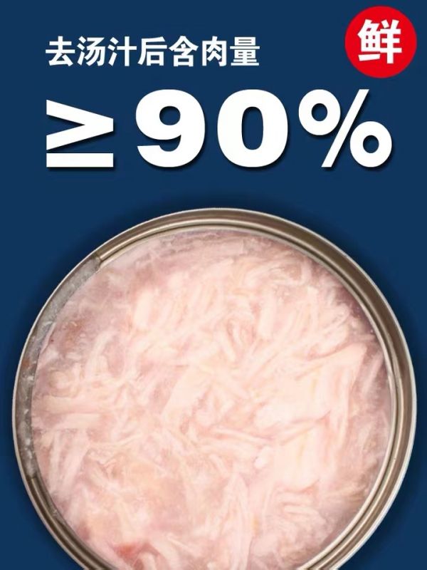 补充营养 无谷鲜肉猫咪鸡丝罐头