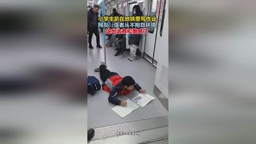 强者从不抱怨环境 。