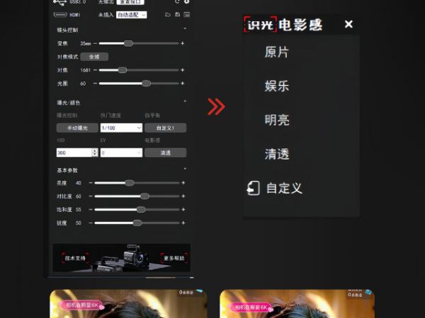 潍坊美妆教学直播设备全套,直播