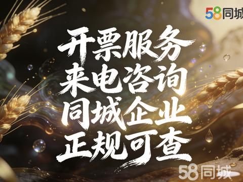 北京盛义兴和建筑工程·本地.代理开票.开票.做账报销.企业成本票.住宿票..信息咨询费.技术服务费.广告票.会议费.运输票.服装票.加油费.医药费.电子产品.建筑材料.办公用品