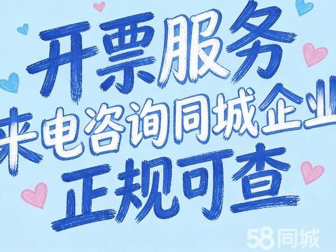 上海星之企财税咨询·本地/成本票/住宿费/餐饮费/代开票/开票/咨询费/劳务费/房租费/技术费/广告票/会议费/运输票/服装票/加油费/医药费/电子产品/建筑材料/办公用品/普票/