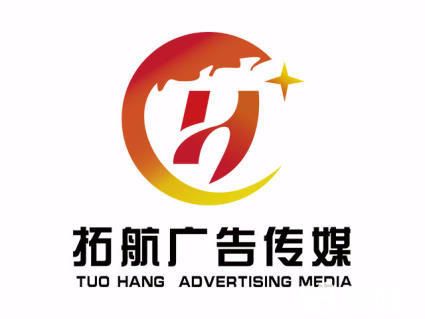 徐州拓航广告传媒·场地布置 庆典策划 舞台 桁架 商业活动 会议