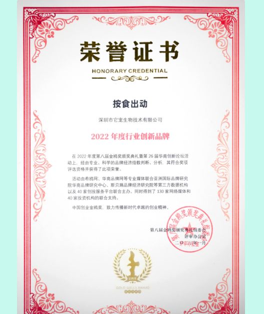 按食出动——主攻猫咪肠胃健康领域的互联网品牌