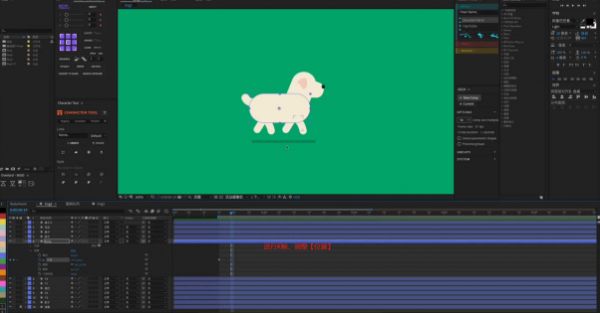 怎么用AE制作小狗走路动画？用AE制作小狗走路动画的教程