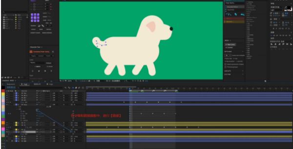 怎么用AE制作小狗走路动画？用AE制作小狗走路动画的教程