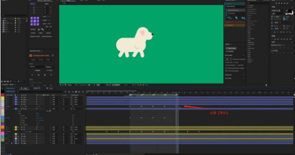 怎么用AE制作小狗走路动画？用AE制作小狗走路动画的教程