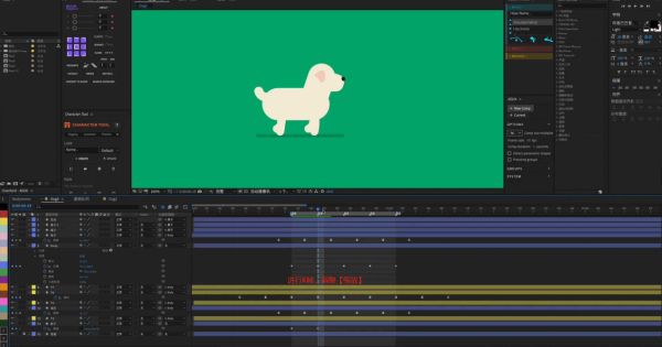 怎么用AE制作小狗走路动画？用AE制作小狗走路动画的教程