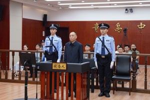 国务院国资委原副部长级干部骆玉林受贿、内幕交易案一审宣判