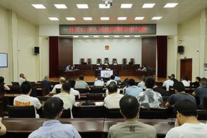 湖北丹江口法院公开审理一起国企领域职务犯罪案件