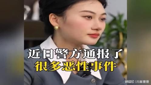 敢于揭露现实社会乱象的优秀女士！
