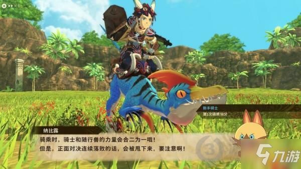 怪物猎人物语2怪鸟蛋怎么获得 怪物猎人物语2大怪鸟蛋获取方法