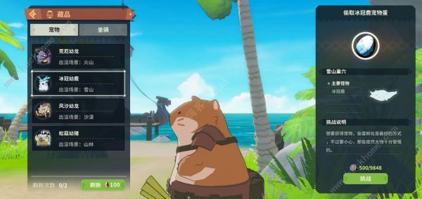 狩猎时刻宠物蛋获取攻略 高品质宠物蛋怎么获得图片2