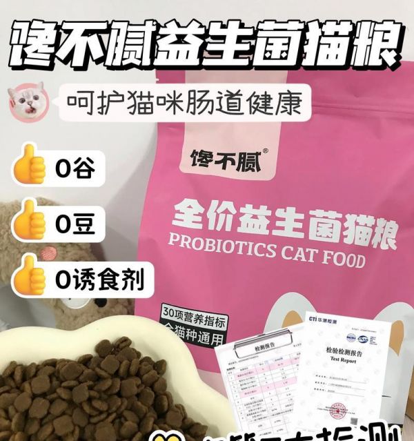 喂猫粮吃什么能有助于消化？有哪些促进消化的食物？