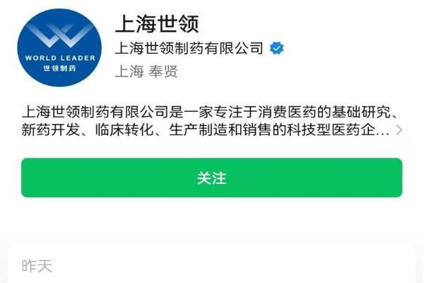 国产司美格鲁肽鼻喷雾剂获美国FDA批准进入临床 