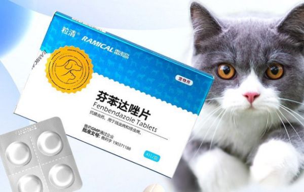 雷米高芬苯达唑驱虫药，助力宠物猫狗健康驱虫