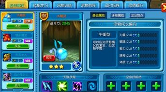 仙剑宠物攻略大全?如何培养最强宠物,获取珍稀宠物的方法