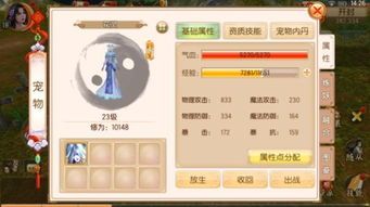 仙剑宠物攻略大全?如何培养最强宠物,获取珍稀宠物的方法