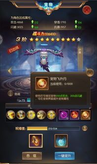 仙剑宠物攻略大全?如何培养最强宠物,获取珍稀宠物的方法