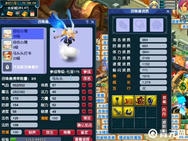 梦幻西游召唤兽图鉴