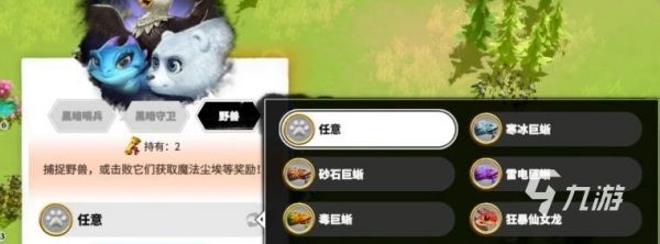 万龙觉醒怎么抓稀有宠物 万龙觉醒稀有宠物抓捕攻略