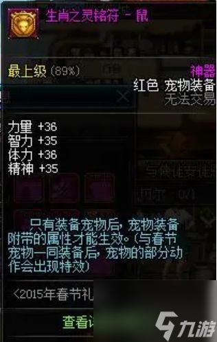 dnf宠物装备神器和稀有有什么区别 dnf宠物装备神器和稀有区别一览