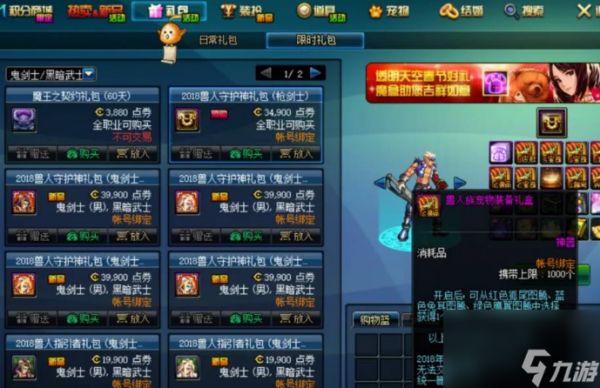 dnf宠物装备神器和稀有有什么区别 dnf宠物装备神器和稀有区别一览