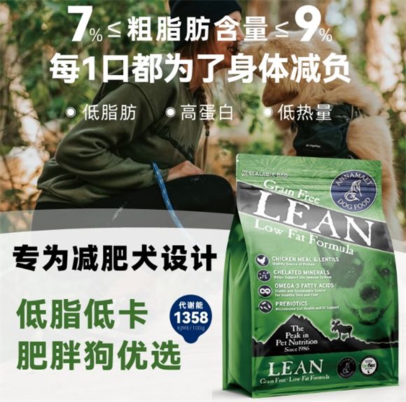 低脂的狗粮什么牌子好一点?力荐安娜玛特低脂犬粮!