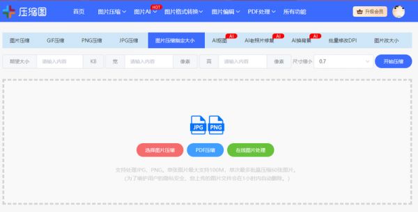 宠物比赛照片怎么压缩到200kb？纯种猫狗证件图片压缩详解