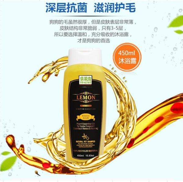 贝莱克 宠物香波 狗狗洗澡液 宠物洗涤用品