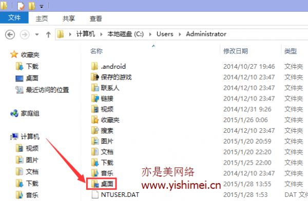 两个办法解决win10开机出现“C:WINDOWSsystem32configsystemprofileDesktop不可用”