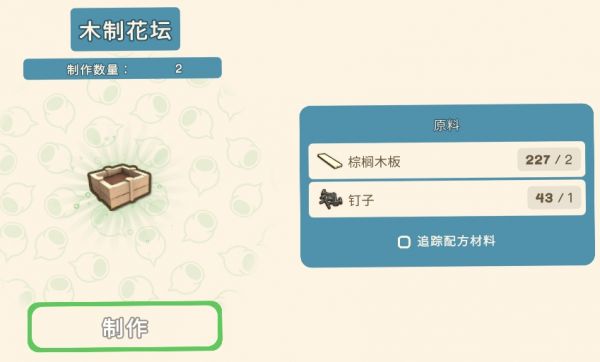 《金垦小镇》全种植工具一览