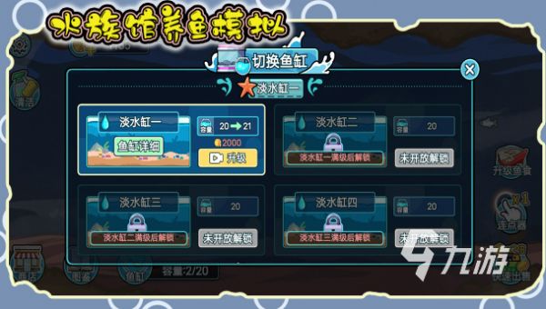 2025年热门水族馆游戏推荐:好玩又治愈的模拟经营与养成类合集